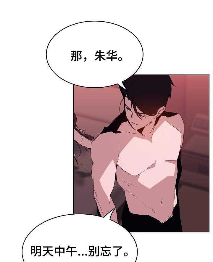 《急速下坠》第32话 32_不安 第17页