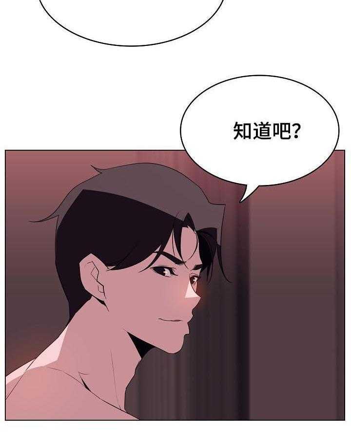 《急速下坠》第32话 32_不安 第18页