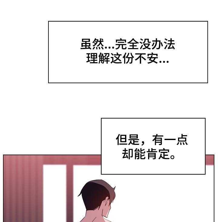 《急速下坠》第32话 32_不安 第19页