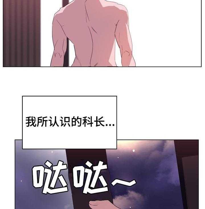 《急速下坠》第32话 32_不安 第20页