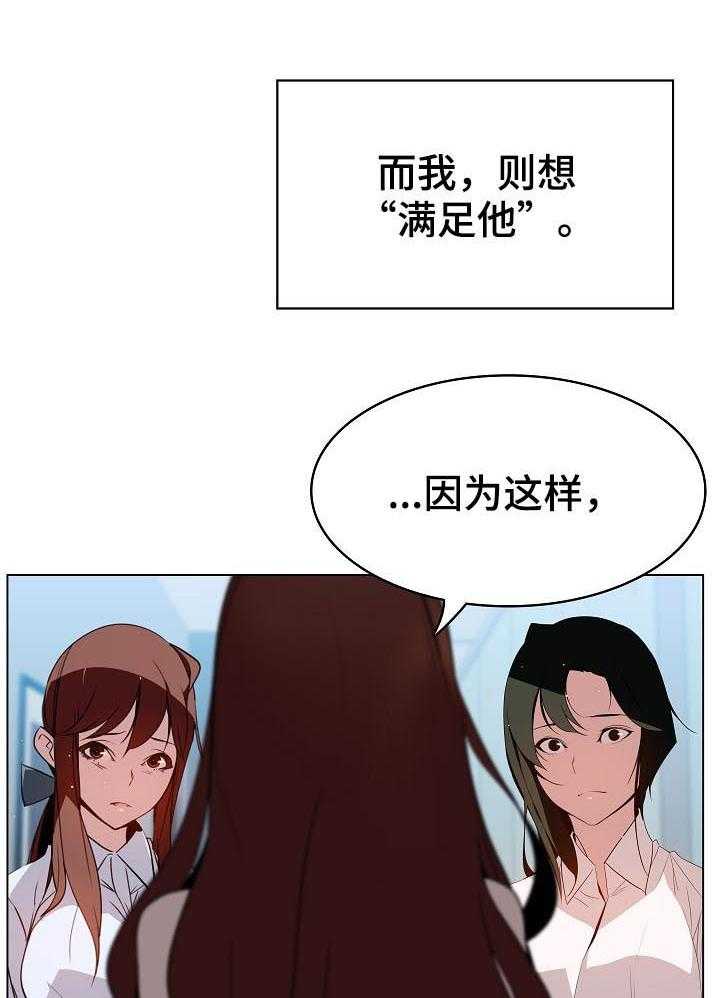 《急速下坠》第32话 32_不安 第25页