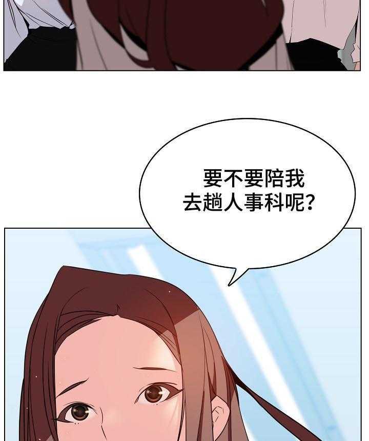 《急速下坠》第32话 32_不安 第26页