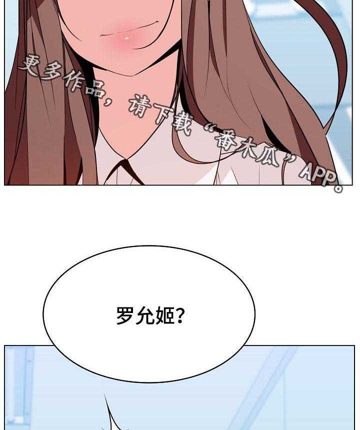 《急速下坠》第32话 32_不安 第27页
