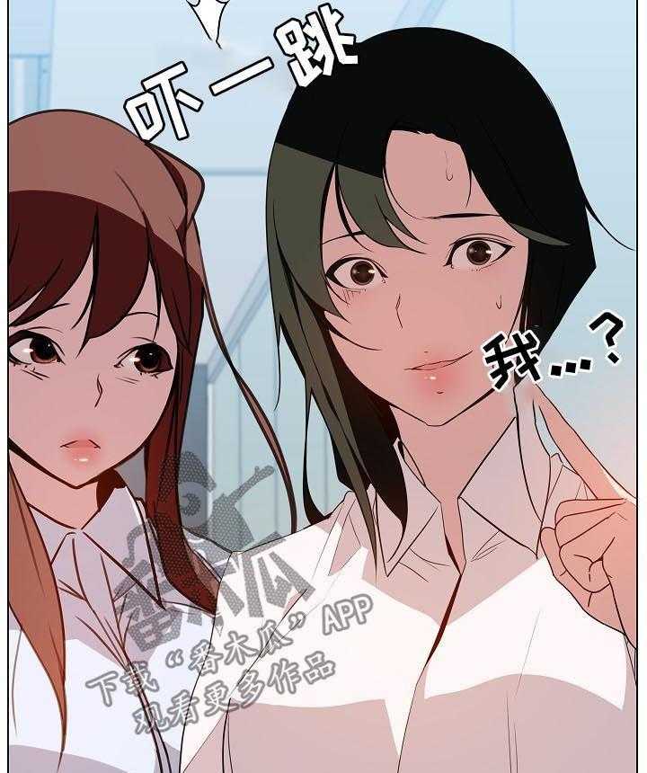 《急速下坠》第32话 32_不安 第28页