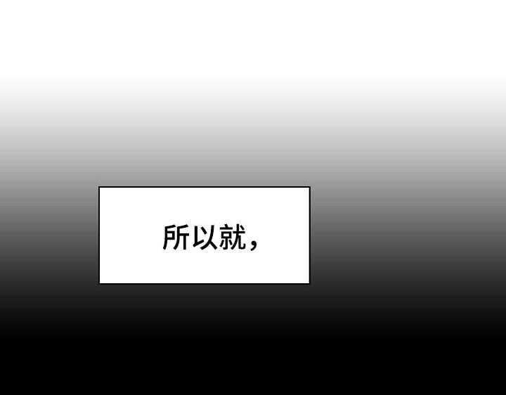 《急速下坠》第32话 32_不安 第2页