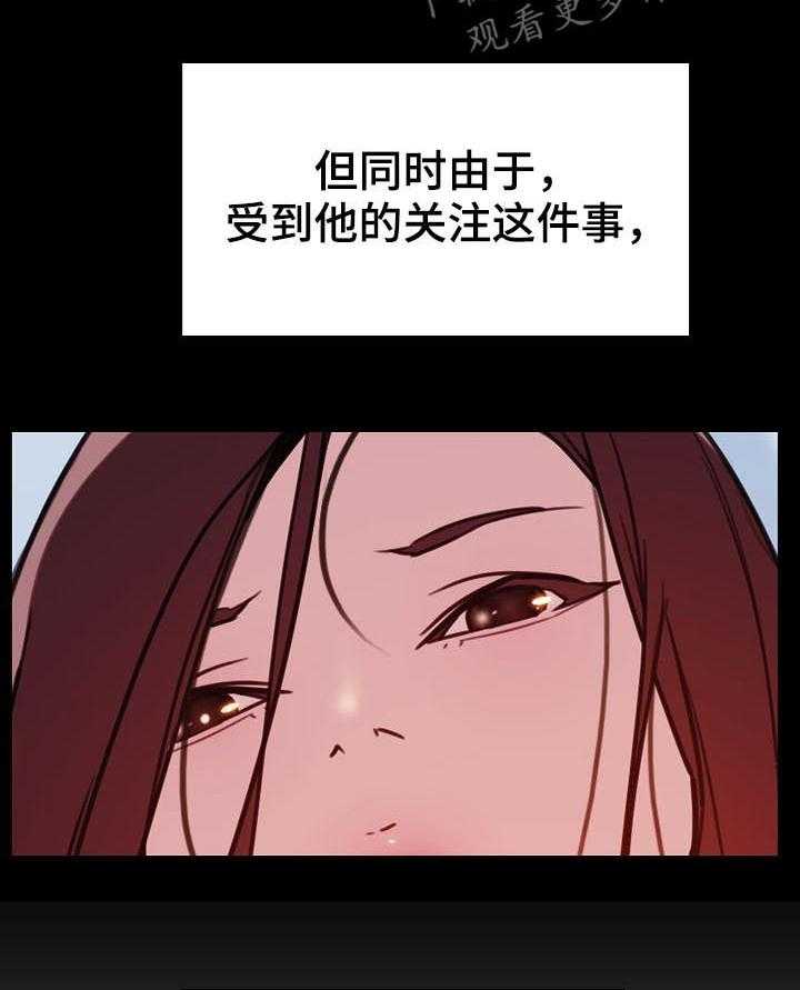 《急速下坠》第32话 32_不安 第8页