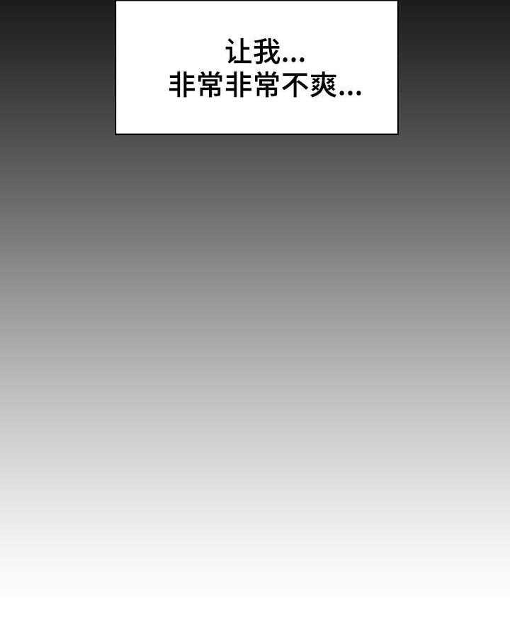 《急速下坠》第32话 32_不安 第9页