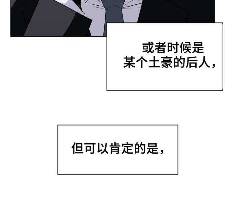 《急速下坠》第33话 33_时机 第10页