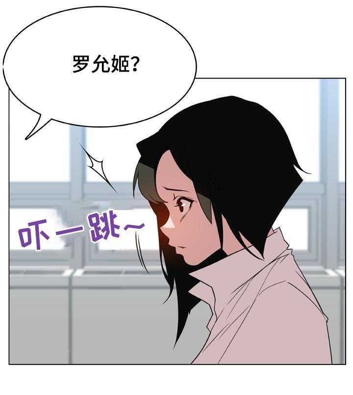 《急速下坠》第33话 33_时机 第17页