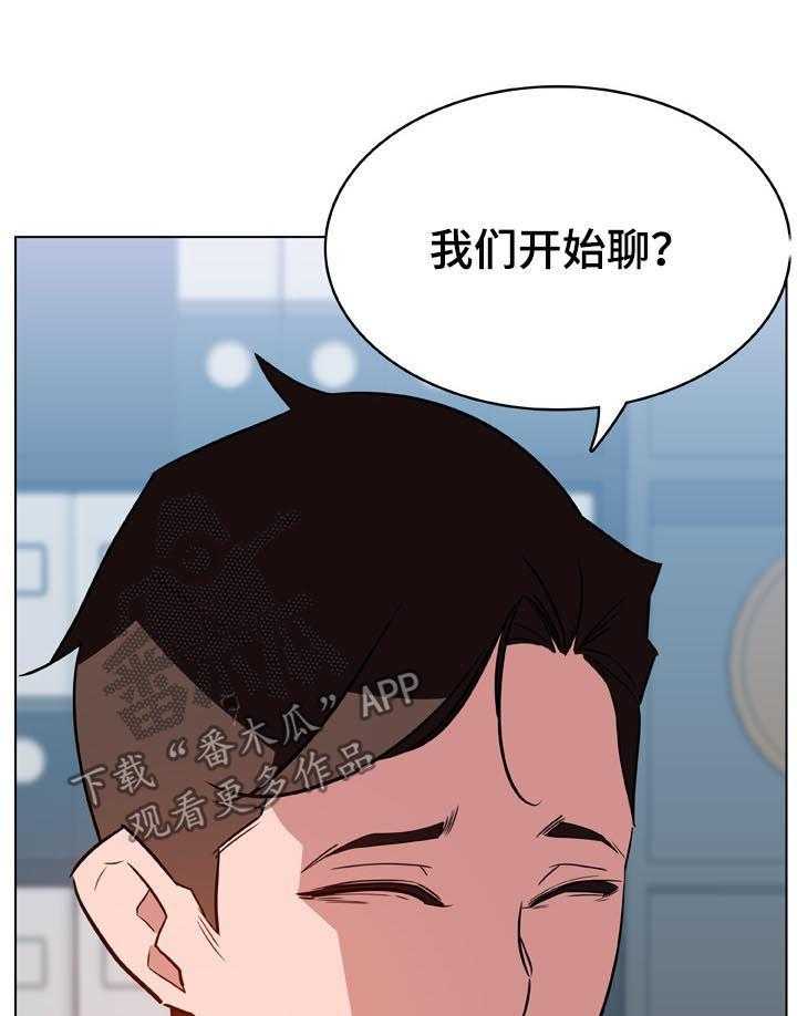 《急速下坠》第33话 33_时机 第18页