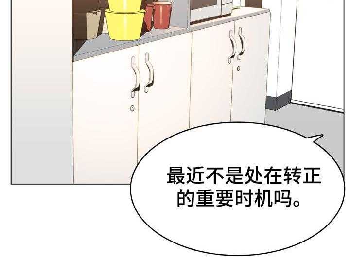 《急速下坠》第33话 33_时机 第25页