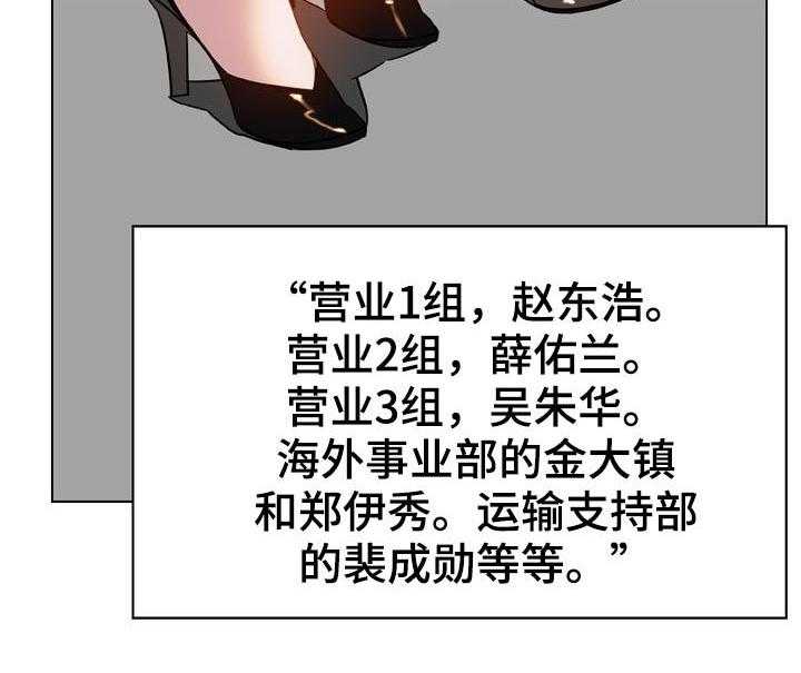 《急速下坠》第33话 33_时机 第29页