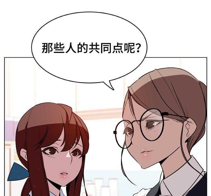 《急速下坠》第33话 33_时机 第30页