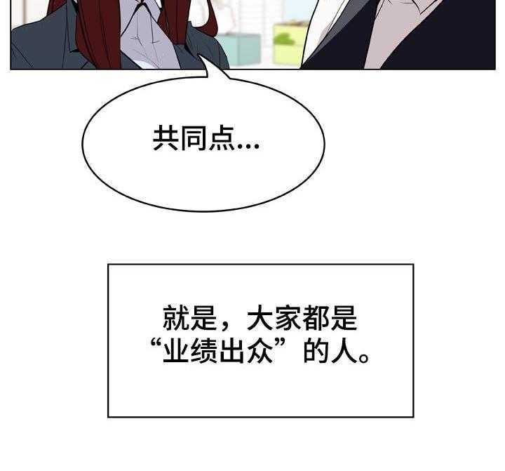 《急速下坠》第33话 33_时机 第31页