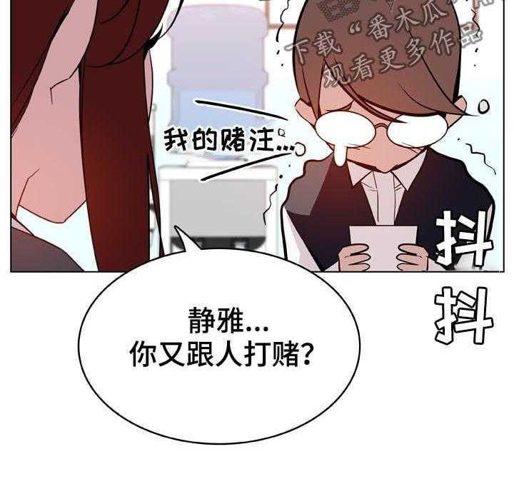 《急速下坠》第33话 33_时机 第33页