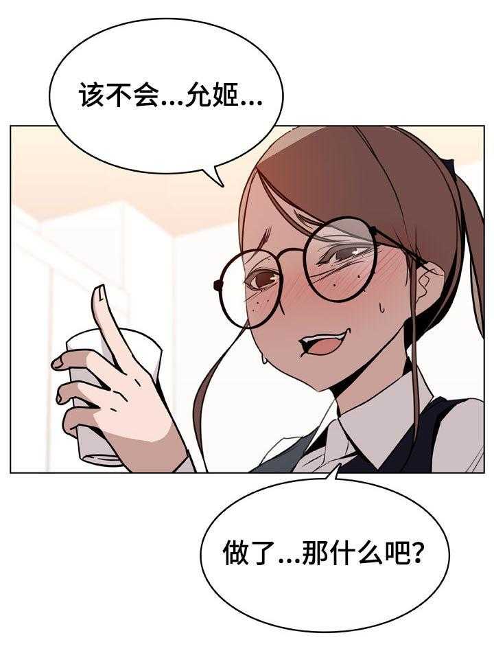 《急速下坠》第33话 33_时机 第34页