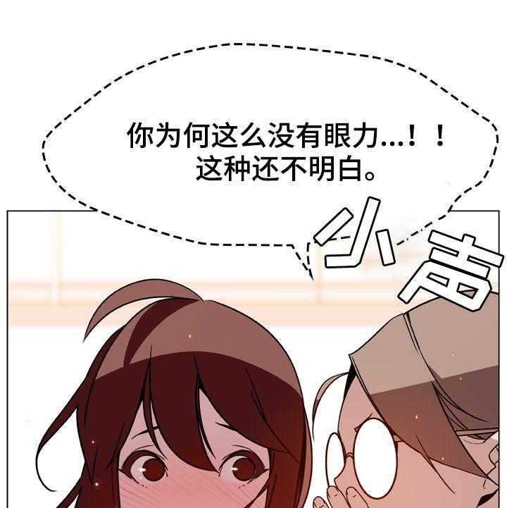 《急速下坠》第33话 33_时机 第36页