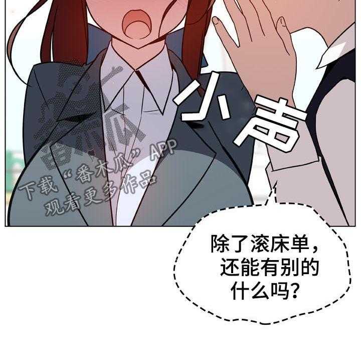 《急速下坠》第33话 33_时机 第37页