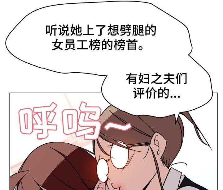 《急速下坠》第33话 33_时机 第40页