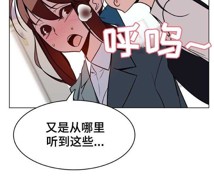 《急速下坠》第33话 33_时机 第41页