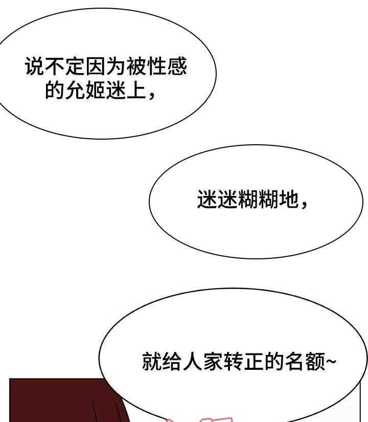 《急速下坠》第33话 33_时机 第46页