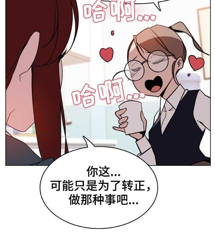 《急速下坠》第33话 33_时机 第47页