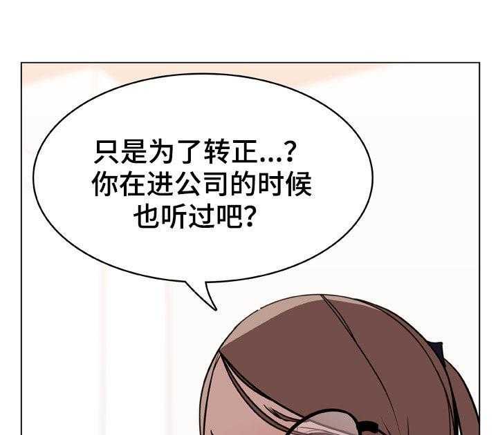 《急速下坠》第33话 33_时机 第48页