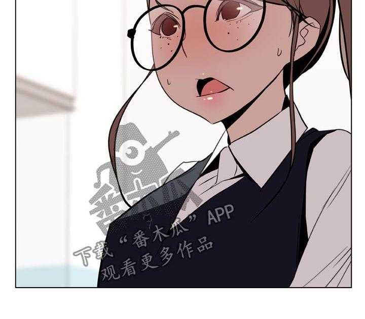 《急速下坠》第33话 33_时机 第49页