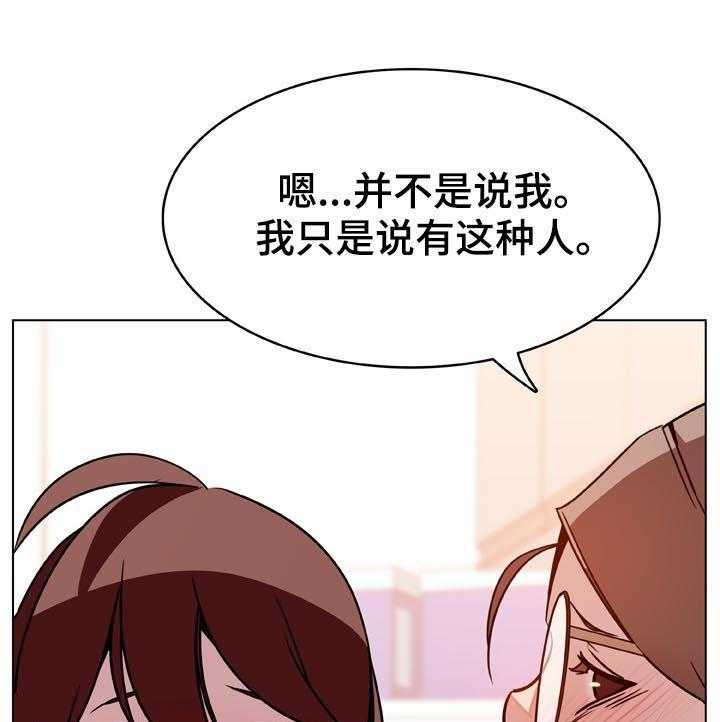 《急速下坠》第33话 33_时机 第56页