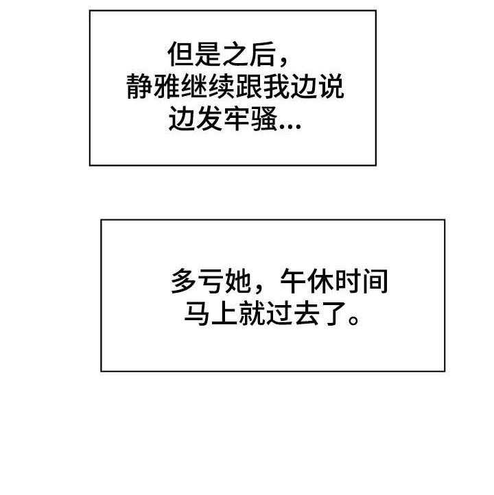《急速下坠》第33话 33_时机 第58页