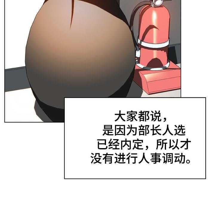 《急速下坠》第33话 33_时机 第6页