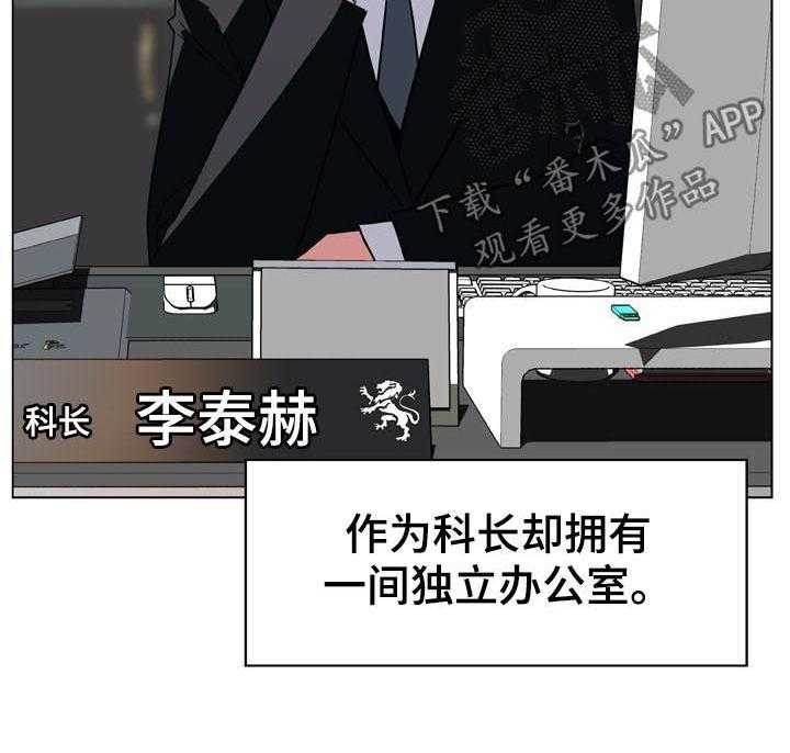 《急速下坠》第33话 33_时机 第8页