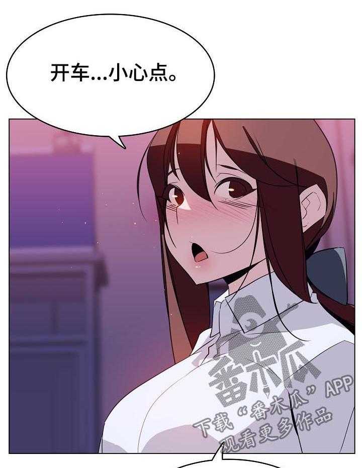 《急速下坠》第31话 31_关注 第10页