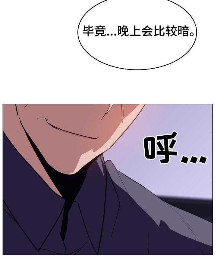 《急速下坠》第31话 31_关注 第11页
