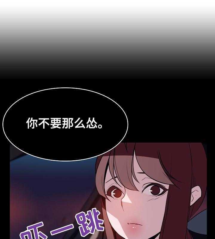 《急速下坠》第31话 31_关注 第15页