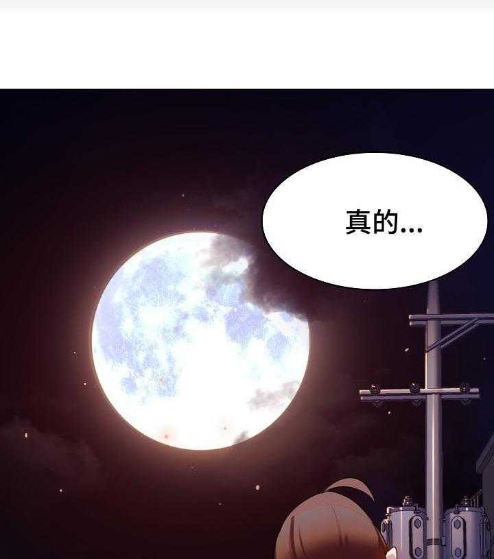 《急速下坠》第31话 31_关注 第19页