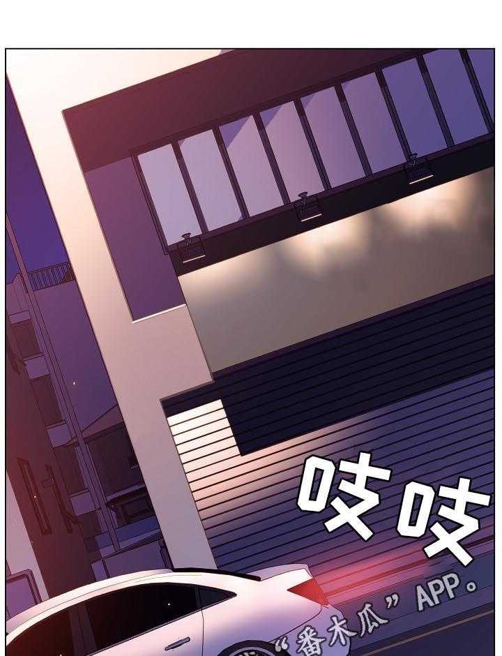 《急速下坠》第31话 31_关注 第1页