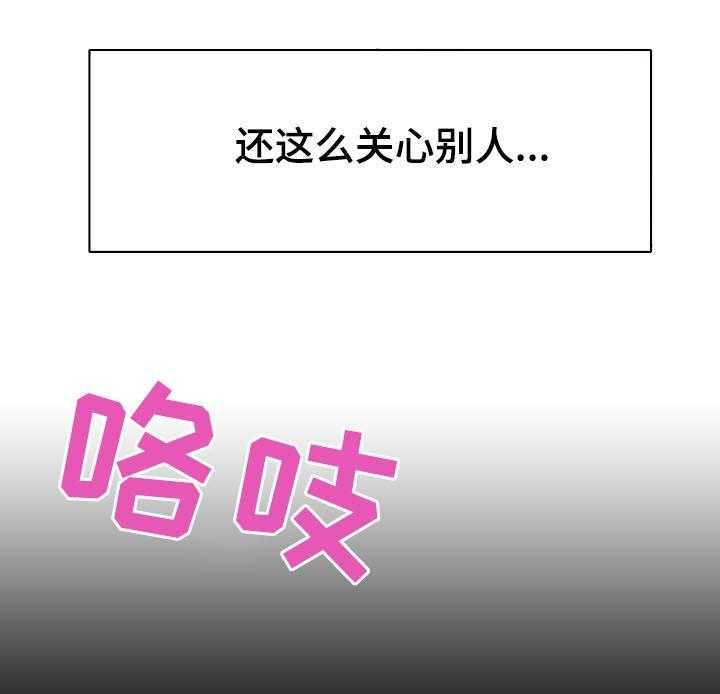 《急速下坠》第31话 31_关注 第24页
