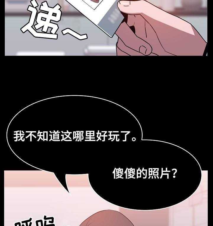 《急速下坠》第31话 31_关注 第29页
