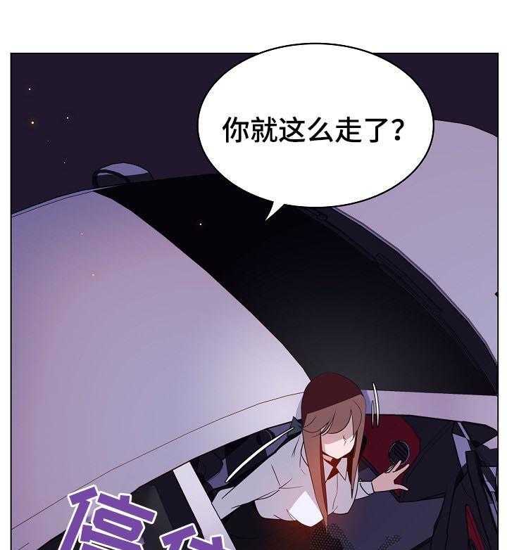 《急速下坠》第31话 31_关注 第3页