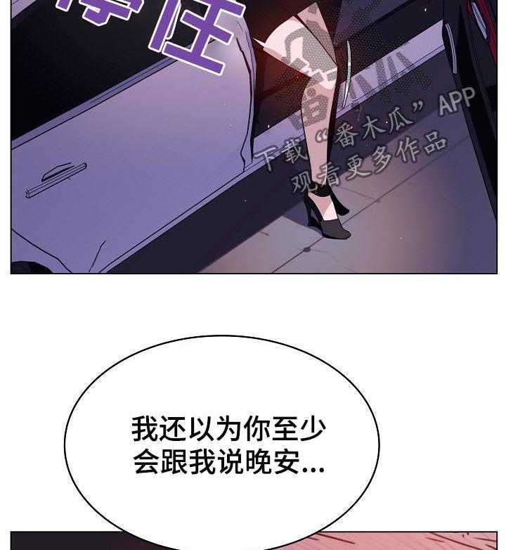 《急速下坠》第31话 31_关注 第4页