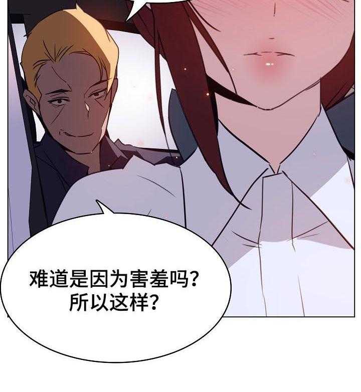 《急速下坠》第31话 31_关注 第5页