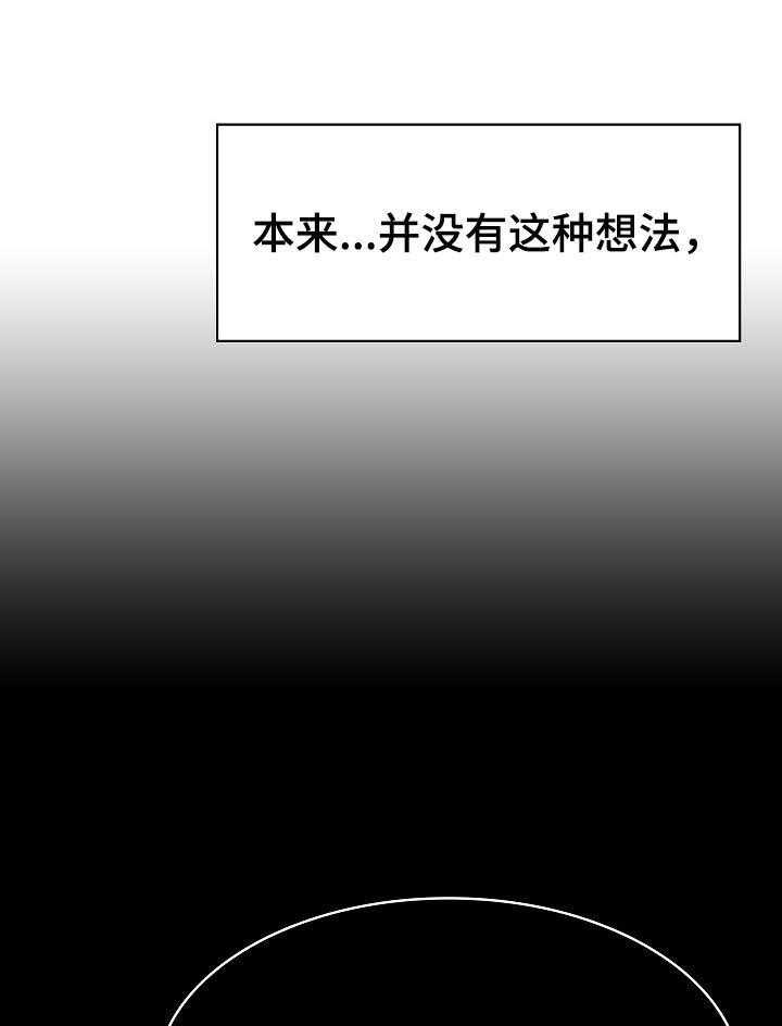 《急速下坠》第36话 36_承诺 第11页