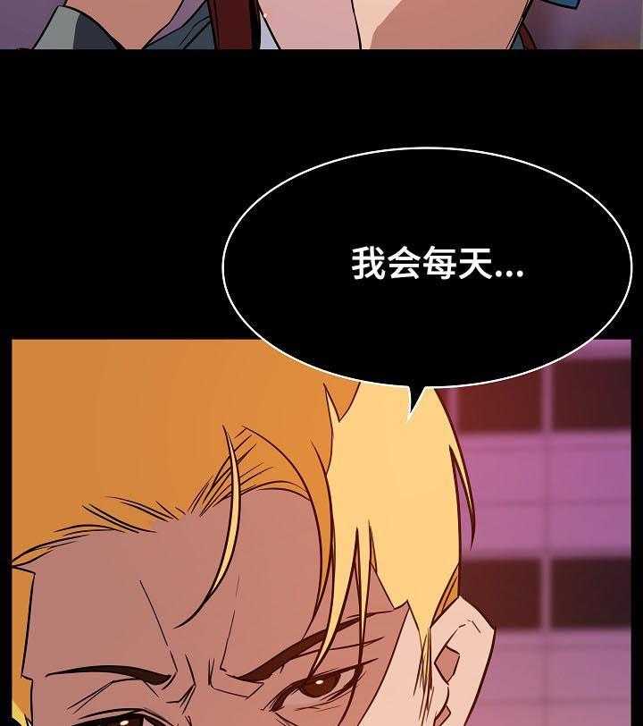 《急速下坠》第36话 36_承诺 第13页
