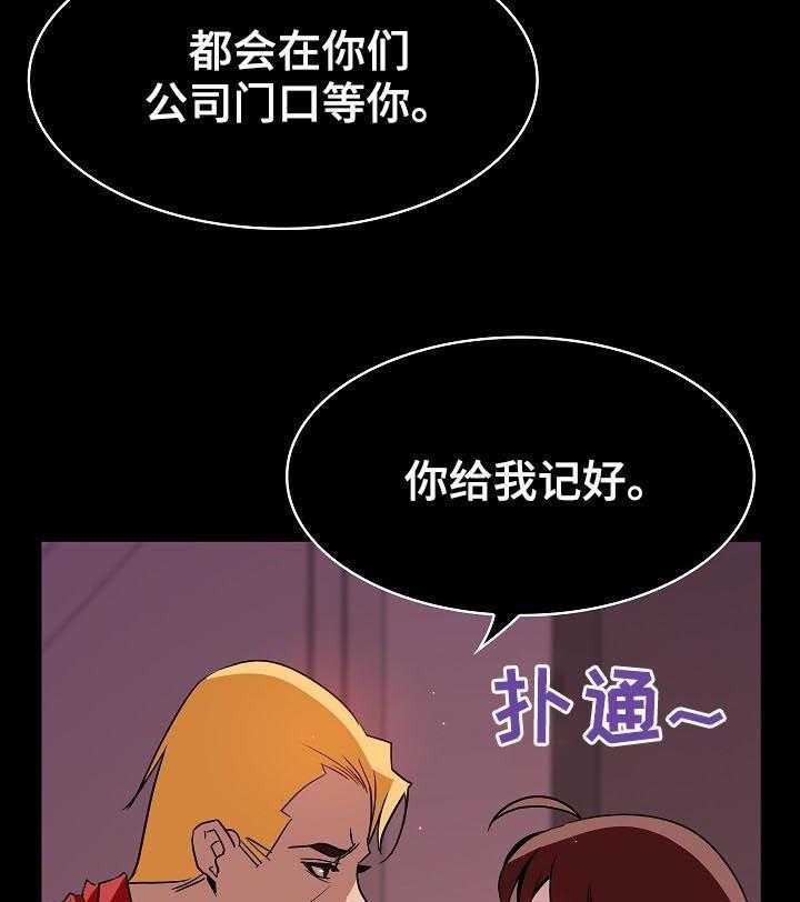 《急速下坠》第36话 36_承诺 第15页