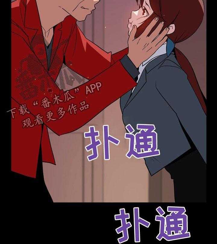 《急速下坠》第36话 36_承诺 第16页