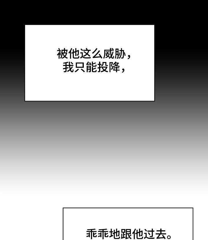 《急速下坠》第36话 36_承诺 第17页