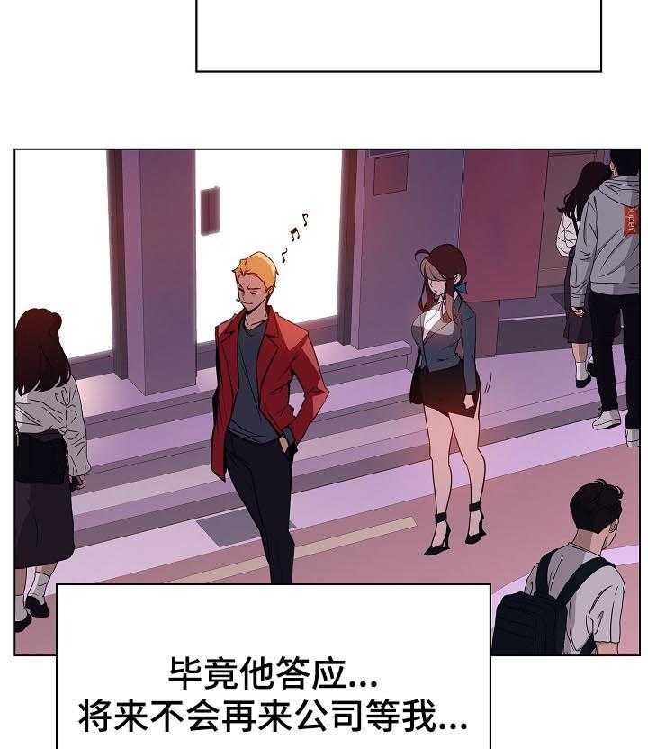 《急速下坠》第36话 36_承诺 第18页