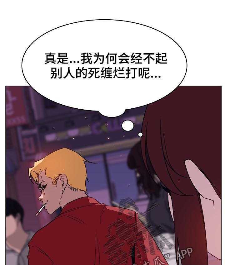 《急速下坠》第36话 36_承诺 第20页