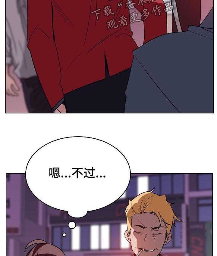 《急速下坠》第36话 36_承诺 第21页